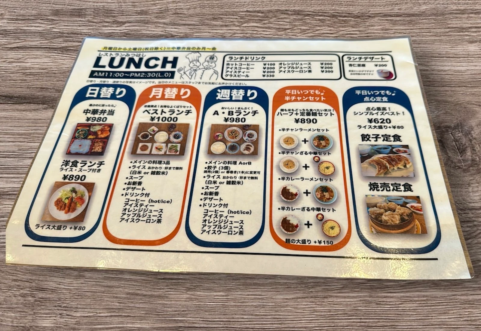 レストラン みつはし メニュー写真 10